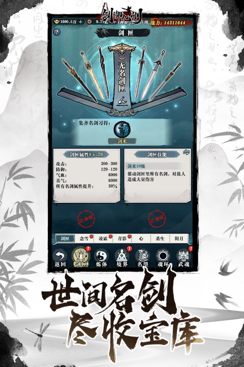 剑御九州九游版