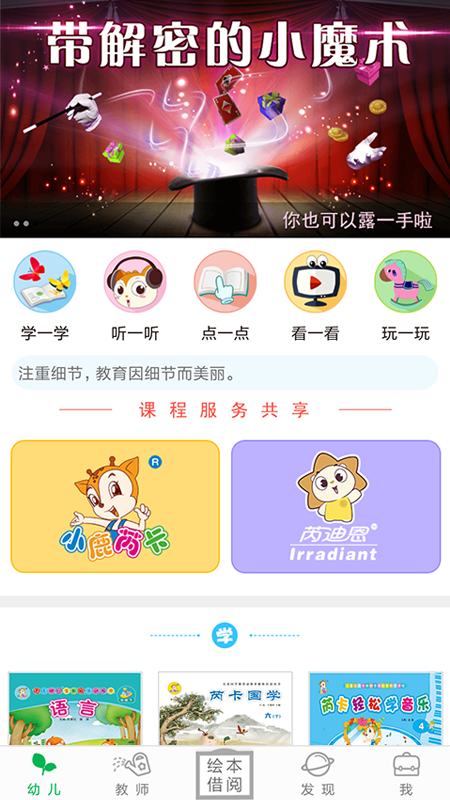 小鹿娃