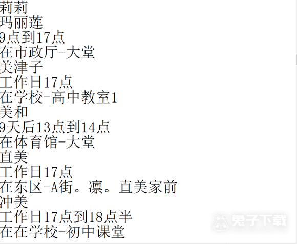 《神器眼镜》通关流程一览