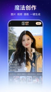 文心一言app手机版