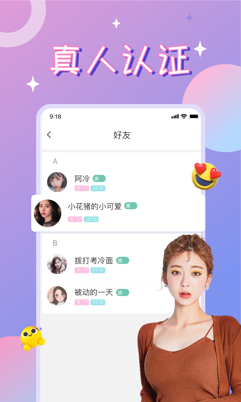 漂流瓶CP官方版