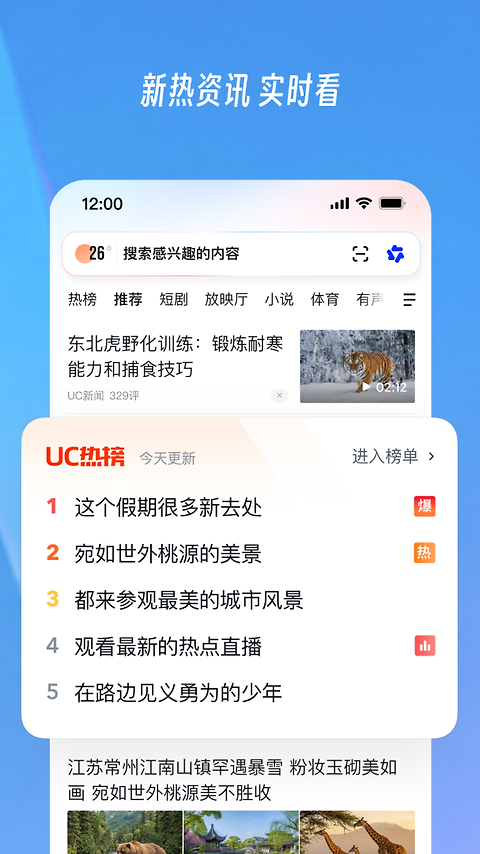 uc浏览器