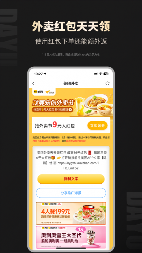 大鱼