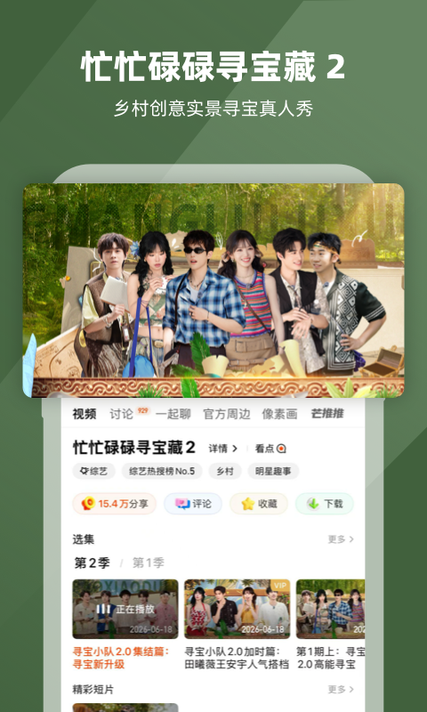 芒果tv播放器版
