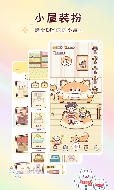 暖暖手帐app
