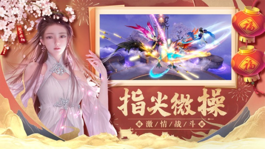 灵剑传说官方版