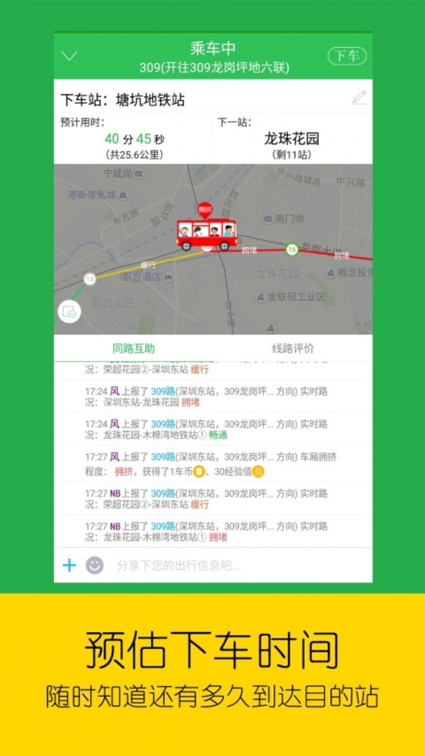 车到哪手机版