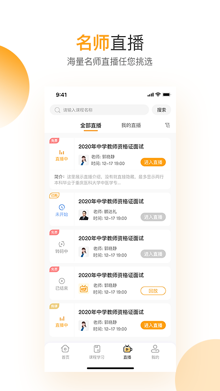 必过
