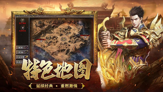 热血合击手机版