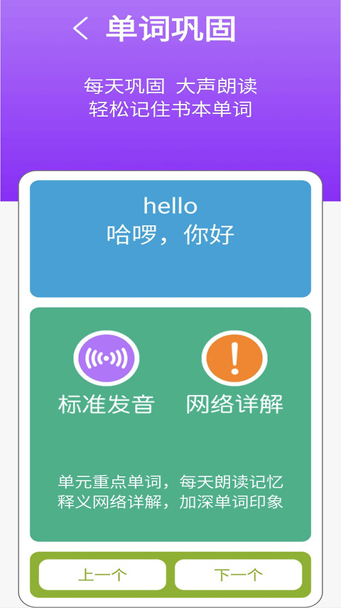 译林牛津英语点读三