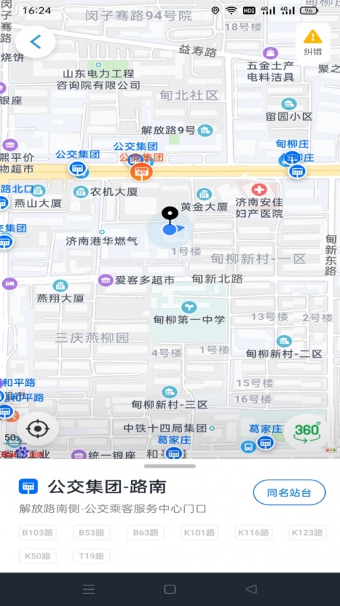 369出行app