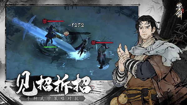墨剑江湖九游版