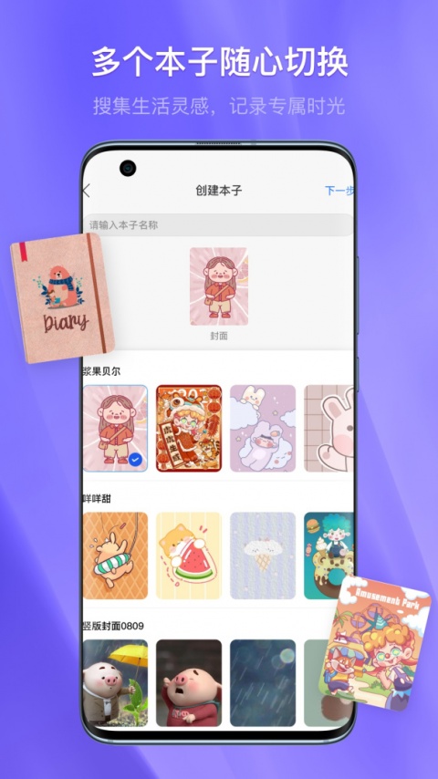 千本笔记app正版