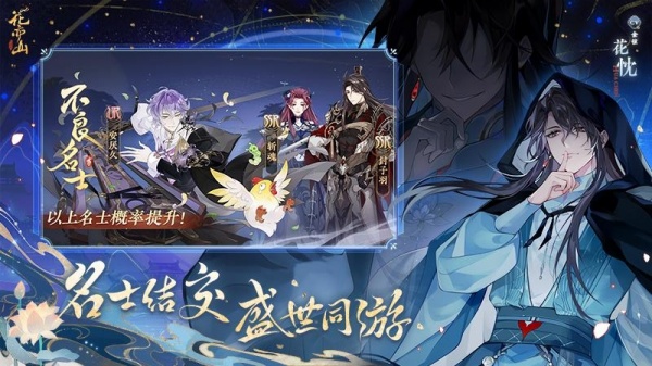 花亦山心之月官服