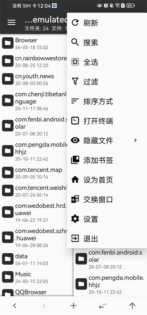 mt管理器官方版