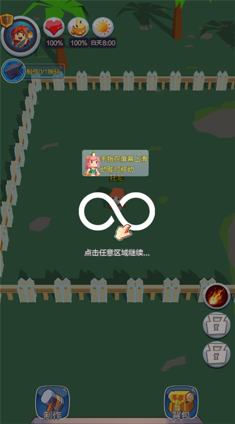 像素生存世界