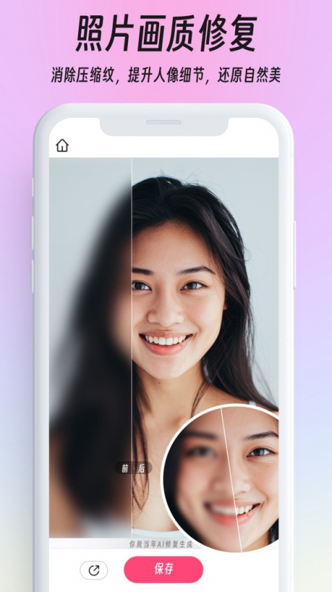 你我当年app