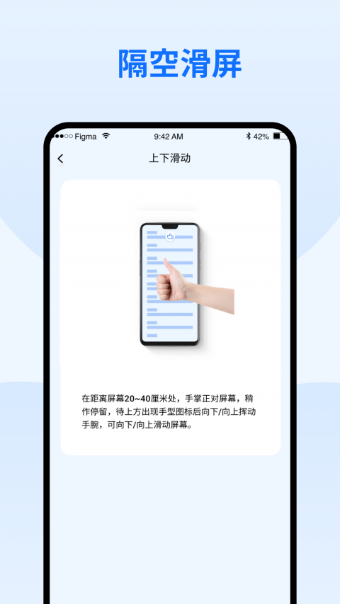 隔空手势