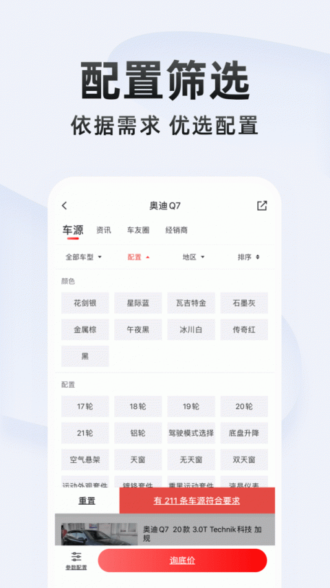 平行之家app