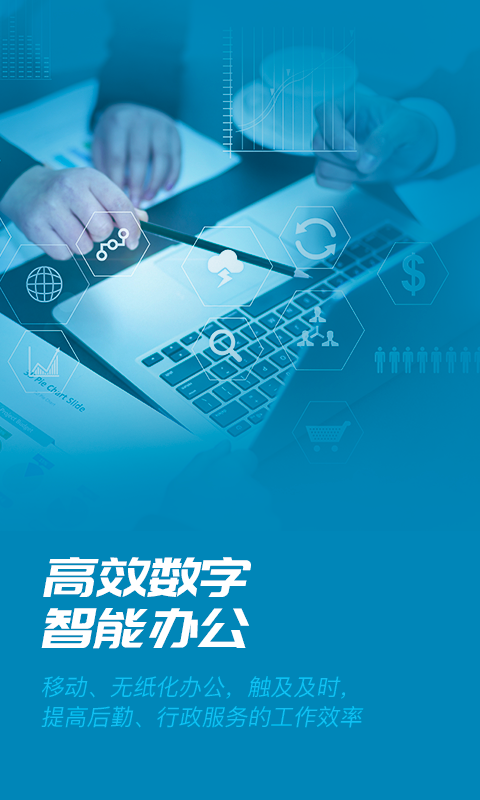 数智易正app