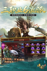 传奇世界中变版