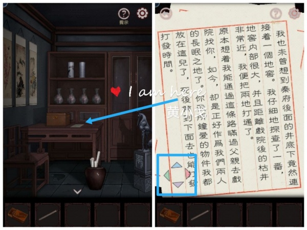 《宅怨》第五章详细攻略