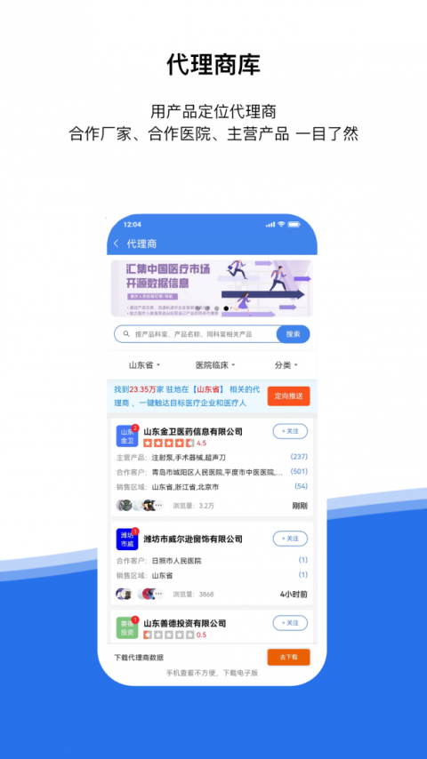 医统汇
