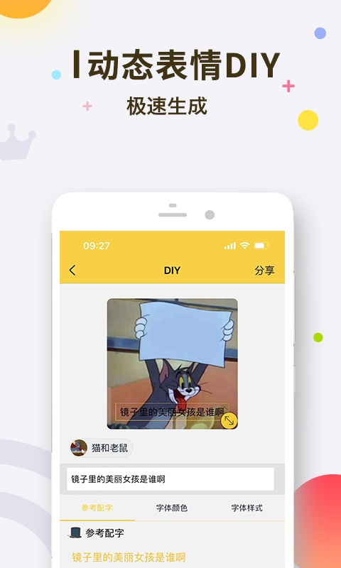 表情王国app
