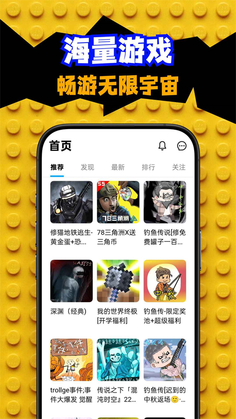 创游编辑器