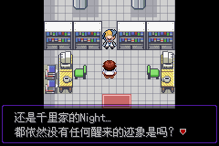 《口袋妖怪漆黑的魅影》5.0图文攻略