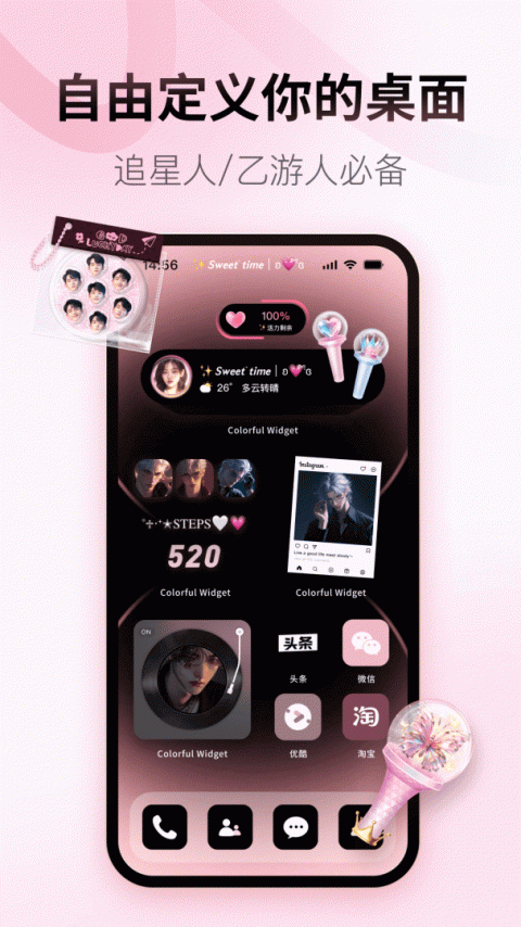 colorful widget小纸条app
