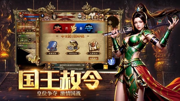 五霸七雄手游