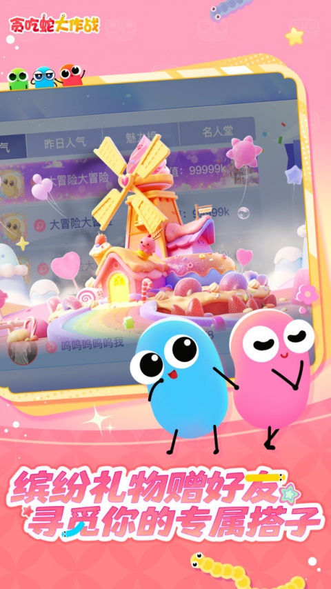 贪吃蛇大作战官方正版