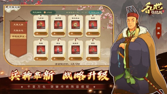 乱世终结战官方版