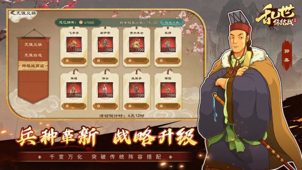 乱世终结战官方版