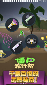 僵尸榨汁机qq游戏大厅版