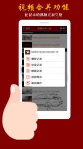 鹰眼行车记录仪app