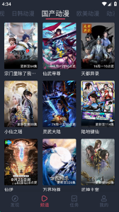 横风动漫免ⅵp版