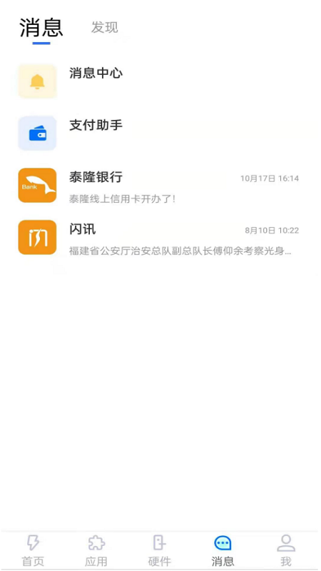 闪易