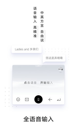 百度输入法AI探索版