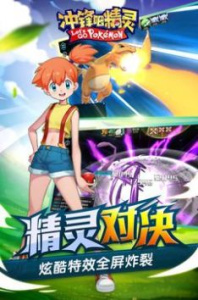 冲锋吧精灵蓝精灵版本