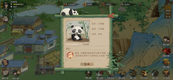 桃源记公测版