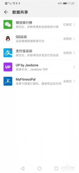 荣耀运动健康app