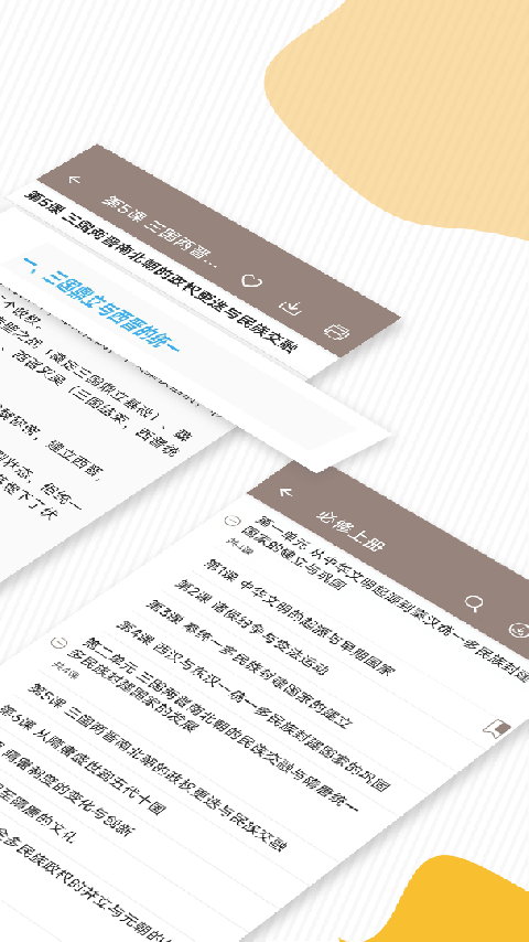 高考历史通app