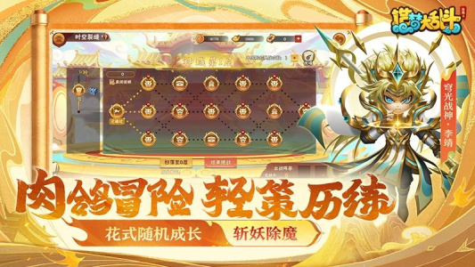 造梦大乱斗官方版