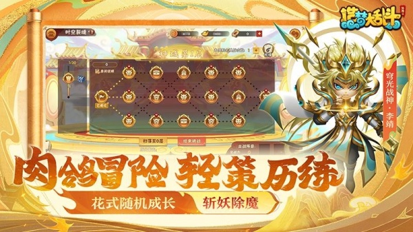 造梦大乱斗官方版