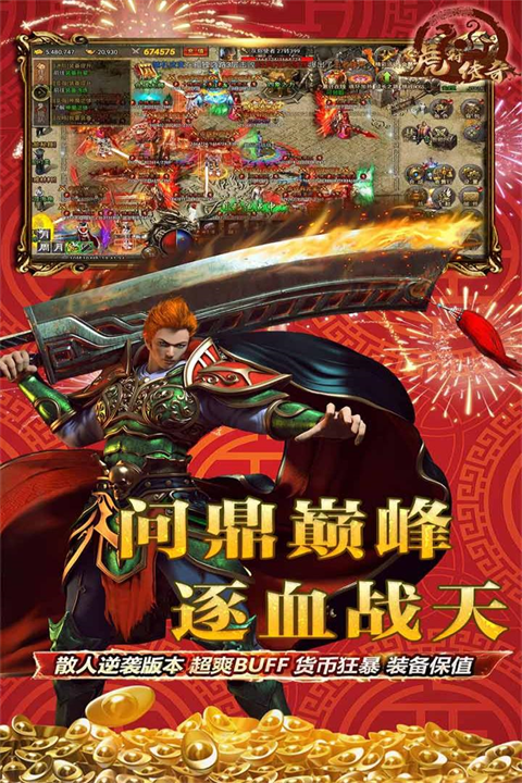 996引擎虎符传奇