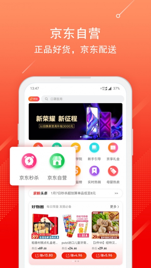 京粉app