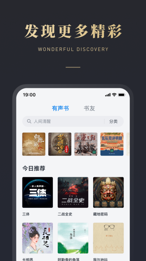 微信读书手机版