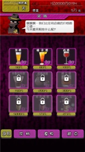 牛郎店的危险世界